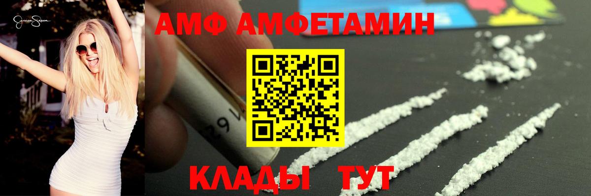АМФ Premium Вичуга