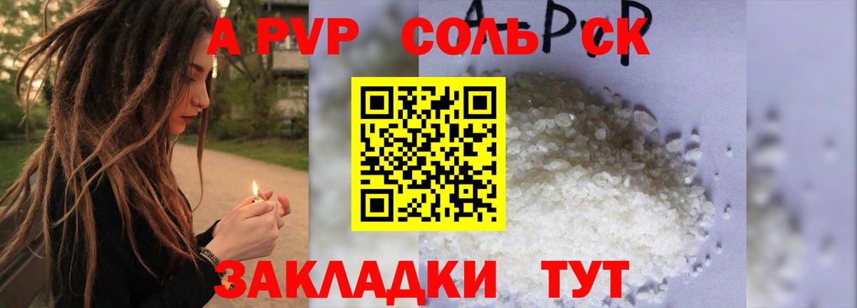 APVP кристаллы  Вход с VPN  Альфа ПВП VHQ  Alfa_PVP СК  Вичуга 