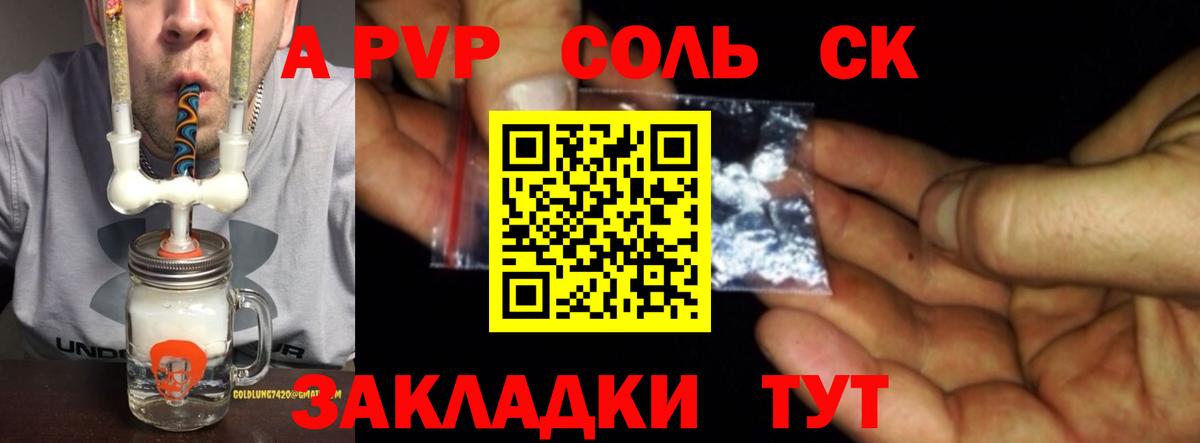 Альфа ПВП мука Вичуга