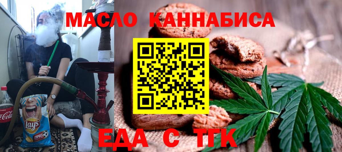 Canna-Cookies марихуана  Вход с VPN  Вичуга 
