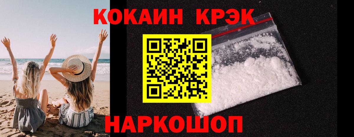 Cocaine VHQ  Вход с VPN  COCAIN  Кокаин Columbia  Вичуга 