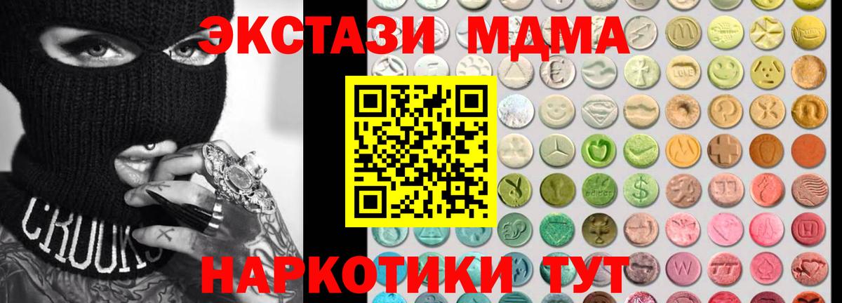 Экстази 99%  ЭКСТАЗИ VHQ  Ecstasy  Вичуга  Вход с VPN 