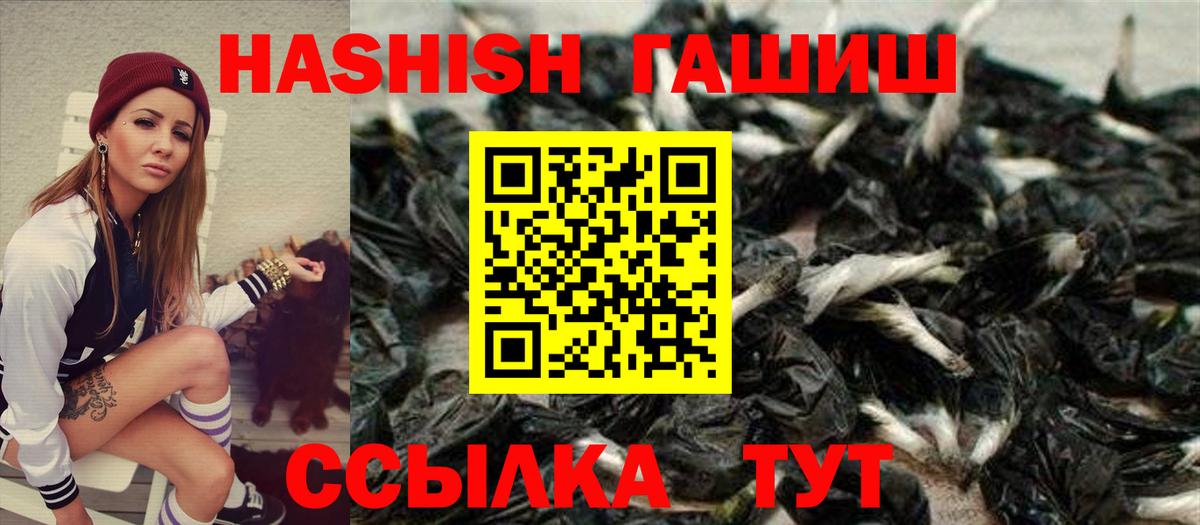 ГАШИШ Cannabis Вичуга