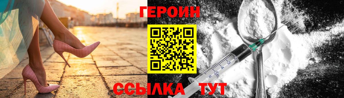 Героин герыч  Вход с VPN  Вичуга 