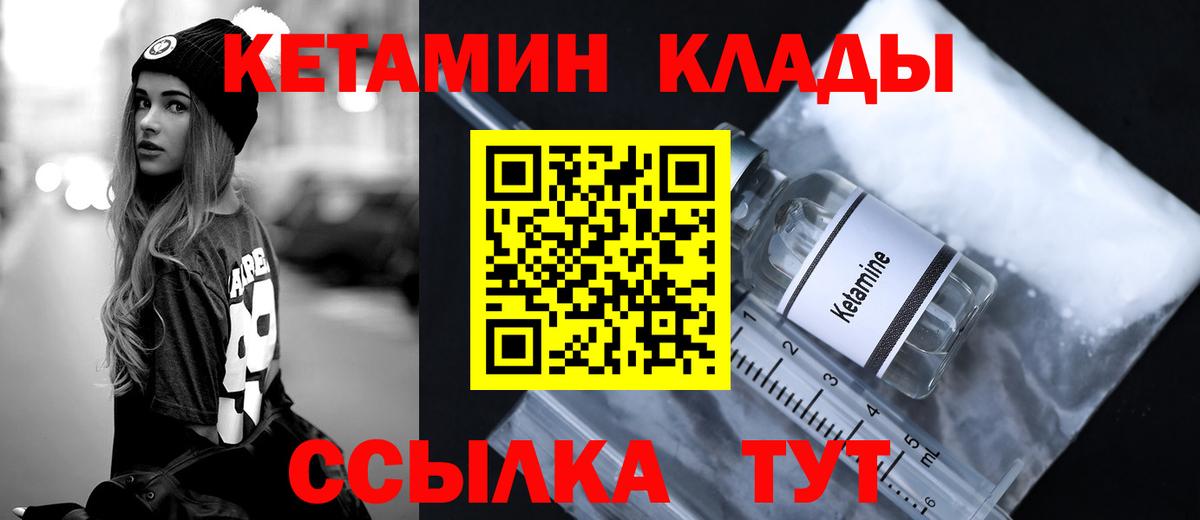 Кетамин ketamine  дарк нет какой сайт  Вход с VPN  Вичуга  КЕТАМИН ketamine 