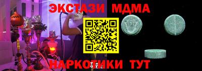 МДМА Бердск