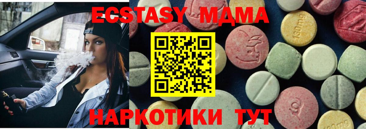 МДМА crystal  МДМА  Вичуга  Вход с VPN  МДМА кристаллы 