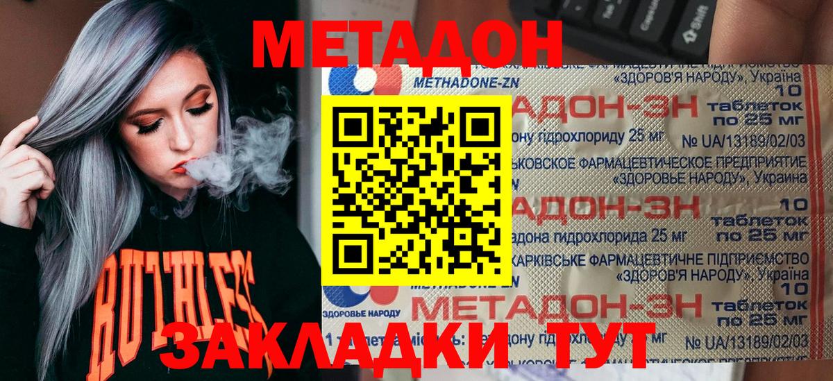 Метадон кристалл  МЕТАДОН кристалл  гидра ссылка  Вичуга  Вход с VPN 