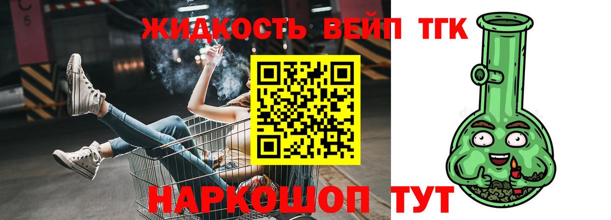 ТГК концентрат  Вход с VPN  Вичуга 