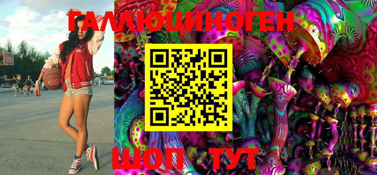 Псилоцибиновые грибы Magic Shrooms  Вход с VPN  Вичуга 
